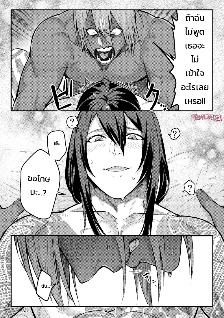อ่านโดจิน ความรู้สึกข้างใน บอกไปให้ชัด แปลไทย